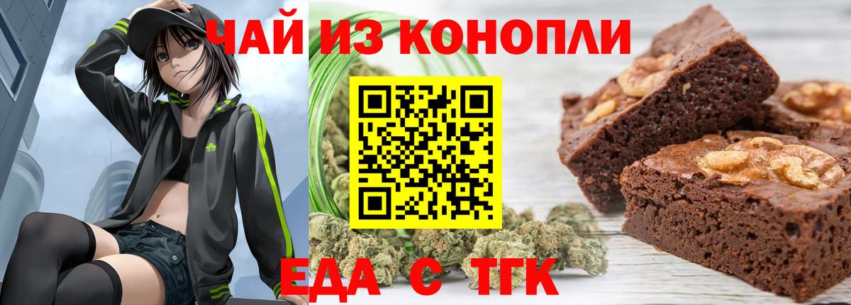 Cannafood марихуана  Вход с VPN  Севастополь 