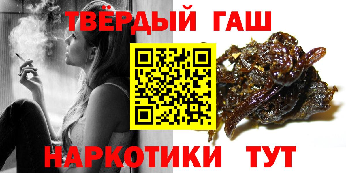 Севастополь  ГАШИШ ice o lator  Вход с VPN  ГАШИШ  ГАШ AMNESIA HAZE 