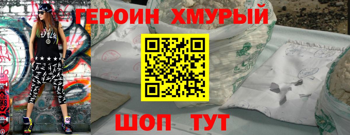 ГЕРОИН белый  ГЕРОИН  Севастополь  Вход с VPN 