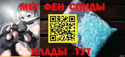 мяу мяу кристалл Ангарск