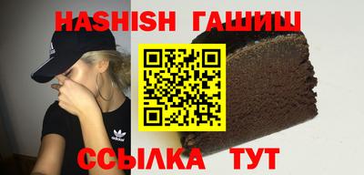 синтетический гашиш Ярцево