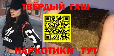 синтетический гашиш Ярцево