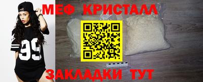 меф VHQ Янаул