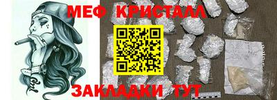 меф VHQ Янаул