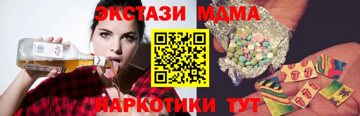MDMA VHQ Севастополь