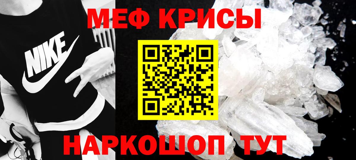 МЯУ-МЯУ VHQ  Вход с VPN  как найти   Севастополь  Меф 