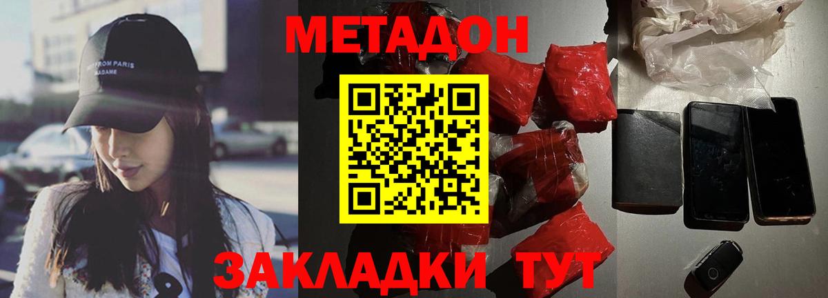 гидра онион  мориарти клад  Метадон VHQ  Вход с VPN  Севастополь  Метадон methadone 