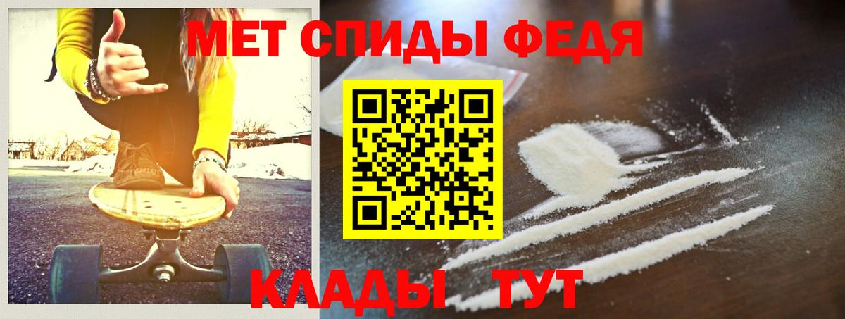 Первитин пудра Севастополь