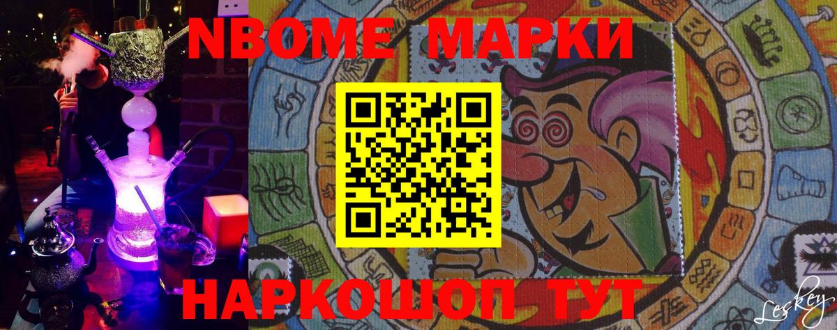 Севастополь  Марки N-bome  Вход с VPN  Марки NBOMe 1,5мг 
