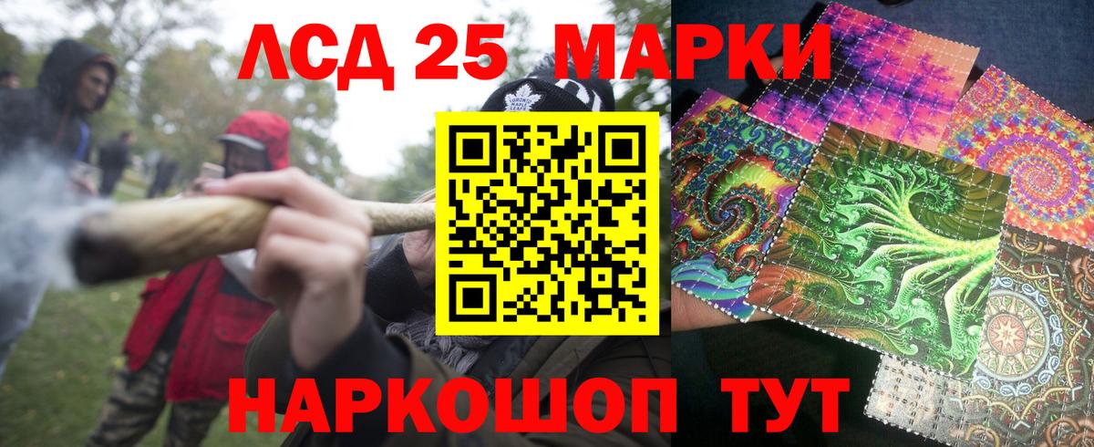 Наркотические марки 1,5мг Севастополь