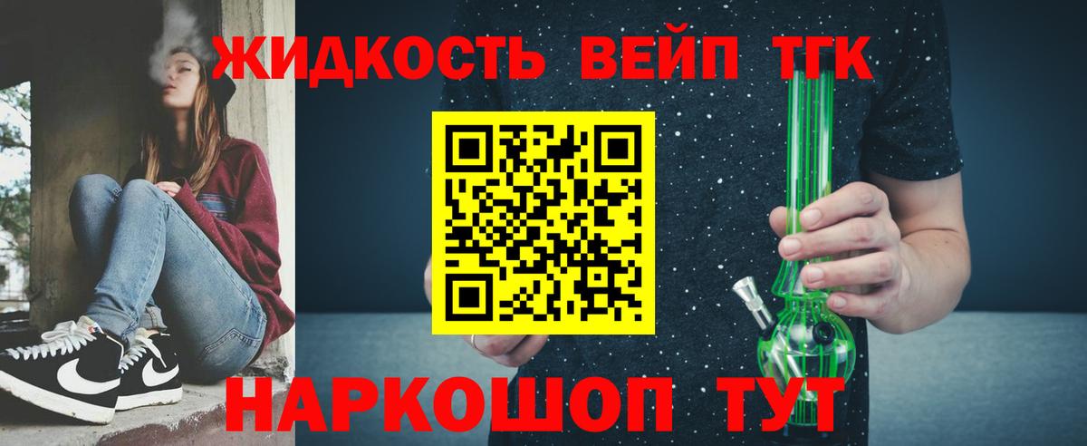 Севастополь  мега ТОР  Вход с VPN  Дистиллят ТГК вейп 