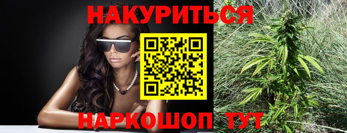Канабис THC 21% Севастополь